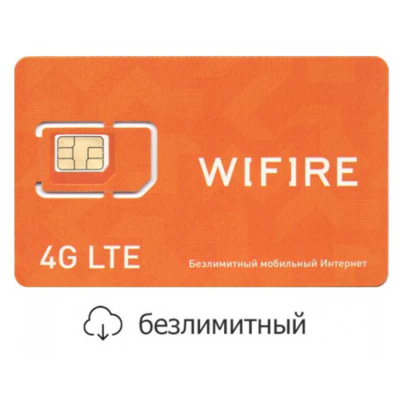 SIM-карта WIFIRE 650р/мес безлимит 3G/4G