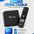 Смарт ТВ приставка Tanix TX3 Pulse (4/32GB) Смарт ТВ приставка Tanix TX3 Pulse (4/32GB)